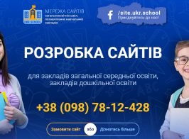 Ukrschool сайт Pf 5000 Grn